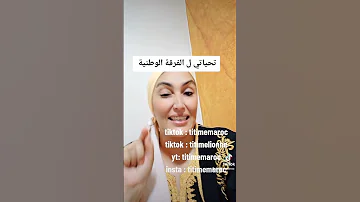 حق البشير ما ضايعش كاين المخزن ف البلاد Stitchtricks Komedi Stitch تيك توك دويتو ترند Funny 