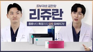 [기본형] 바노바기 부산점 &#39;리쥬란 힐러&#39;