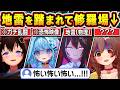 【総集編】配信中に地雷を踏み抜かれ恐怖の修羅場と化してしまうホロメン達ｗ【ホロライブ/AZKi/ときのそら/戌神ころね/兎田ぺこら/水宮枢/切り抜き】