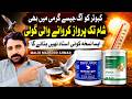 Kabootar Ko Aag Jaisi Garmi Mein Shaam Tak Parwaz Karvane Wali Goli || Malik Maqsood Ahmad