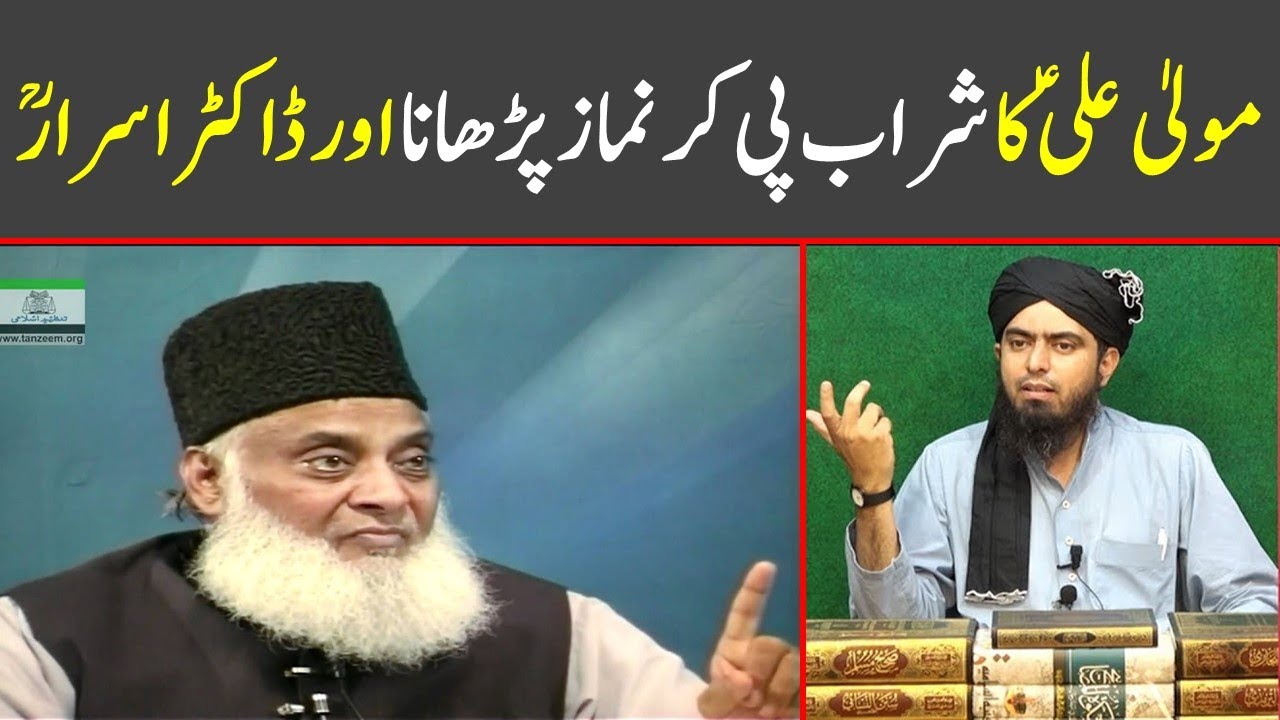 Kya Maula Ali AS ne sharab pee kar namaz parhayee thi reply by Engineer Muhammad Ali Mirza