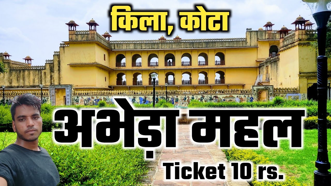 Abheda Mahal Kota | अभेड़ा महल किला, कोटा | Abheda Mahal Fort, Kota Rajasthan