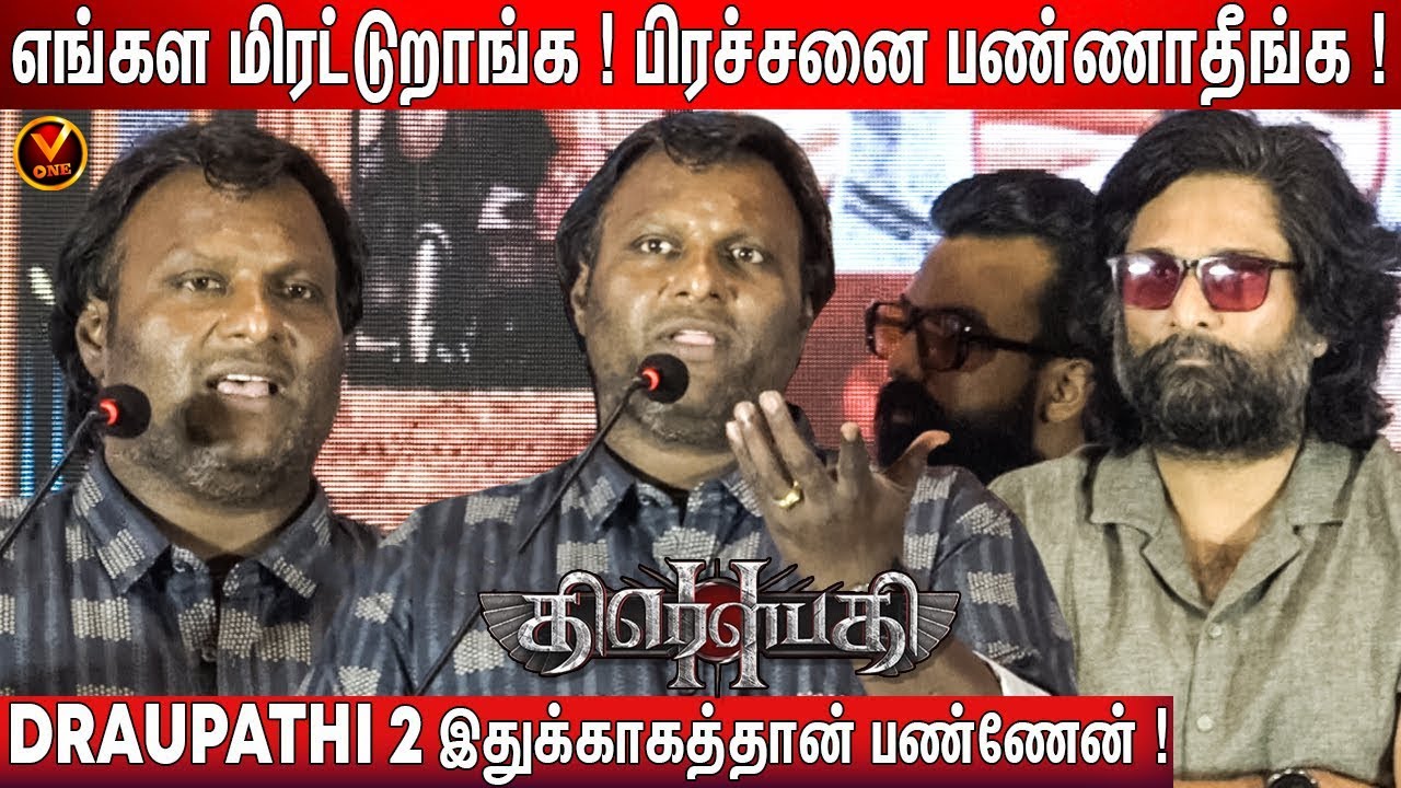 COME BACK  கொடுக்கும் 🔥 Mohan G | DRAUPATHI 2 PRE RELEASE EVENT | RELEASING ON PONGAL | VONE MOVIES