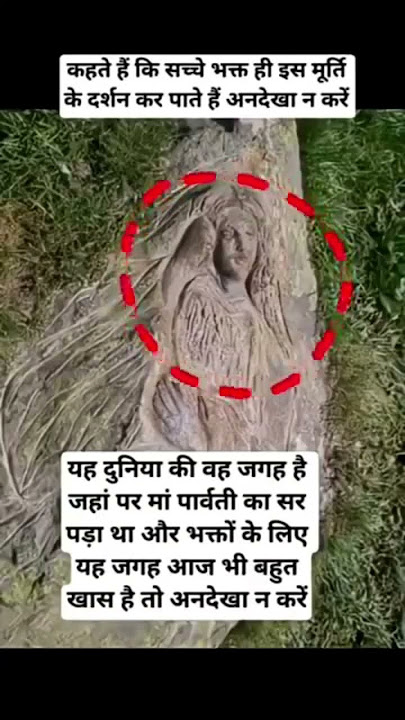 This is where Goddess Parvati's head rested #mahadev #parwati #lordshiva @krishnagod20