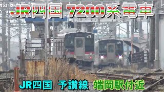 JR四国　7200系電車　予讃線　端岡駅付近