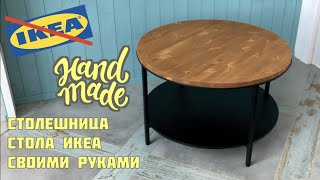 Diy Round Wooden Tabletop
