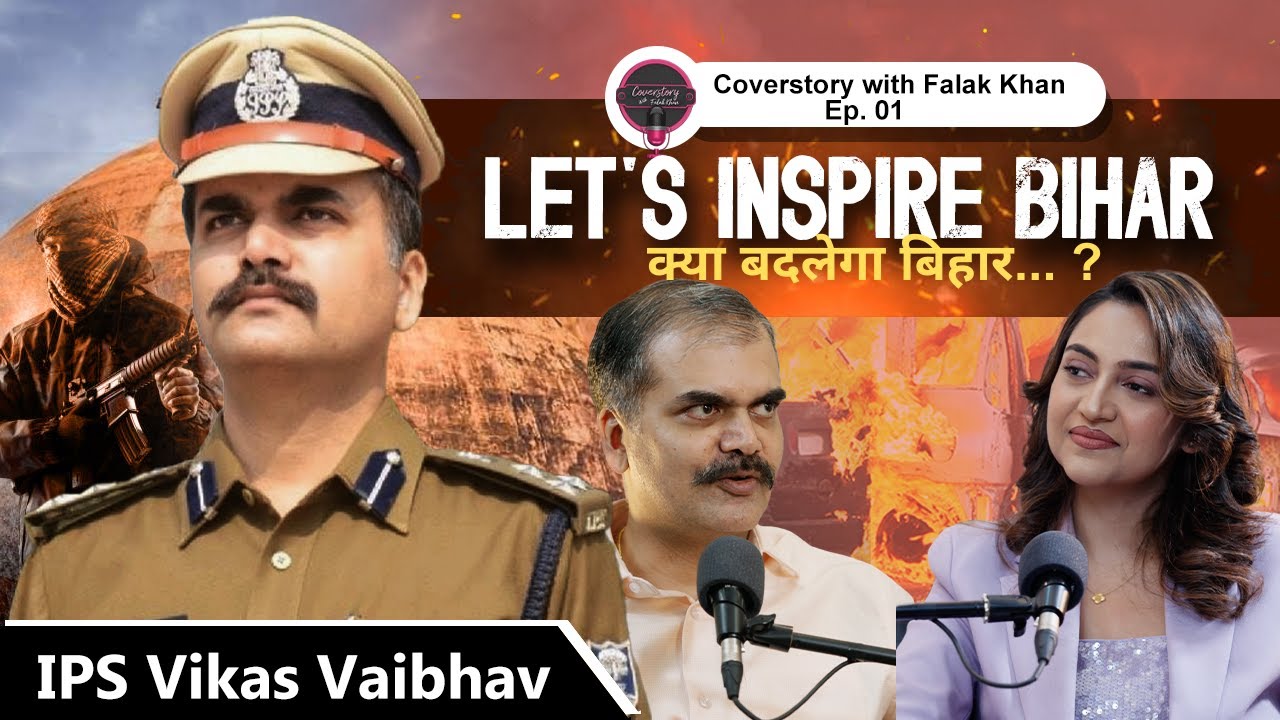 Bihar Ka Garv | IPS Vikas Vaibhav Ki Soch Aur Sangharsh Ki Journey | Coverstory With Falak Khan