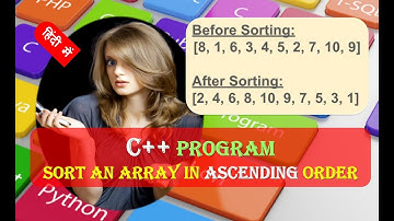 C++ program to sort an array in Ascending Order | sort array in ascending order in c/c++ HINDI URDU