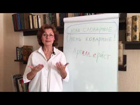 Как запоминать словарные слова?