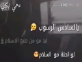 اغنية تحشيش على الرسوب السادس اتموت ضحك هههخخخخ