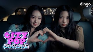 KiiiKiii(키키)의 I DO ME & To Me From Me를 시티팝 라이브로! [시티팝 카 라이브]ㅣCITYPOP CAR LIVE