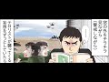 2ちゃんねるの笑えるコピペを漫画化してみた Part 20 【マンガ動画】 | Funny Manga Anime