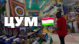 картинка: Исследуем ЦУМ с АФРИКАНСКИМ мужом в Душанбе, ТАДЖИКИСТАН 🇹🇯