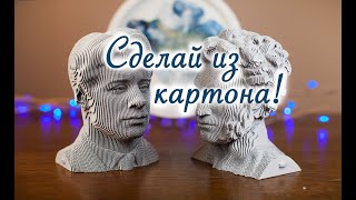 Сделай из картона. Новогодние подарки. Картонный 3D конструктор QBRIX.