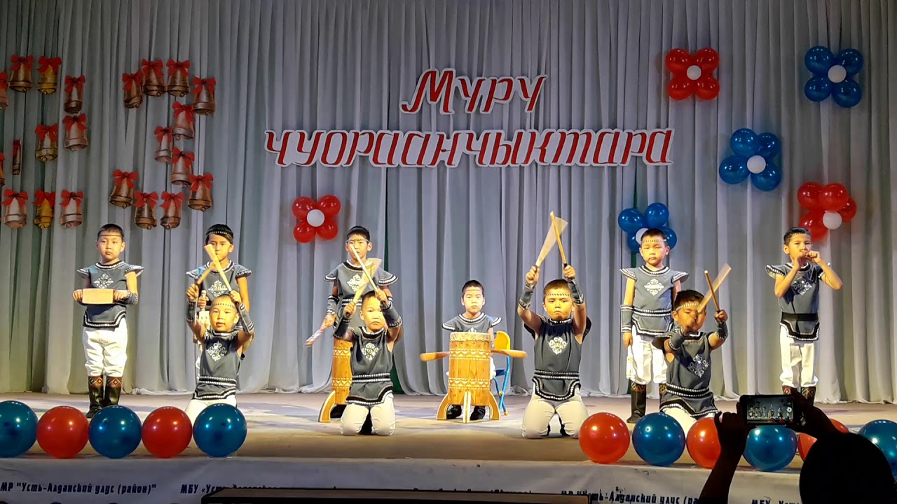 Фольклор. Дьеьегей. Мбдоу Муручээнэ. Подг.гр. "Любознайки". Мальчики. Рук. Петрова Г.П., Сивцева А.А