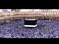 حجاج بيت ألله محمد شكر الله mp3