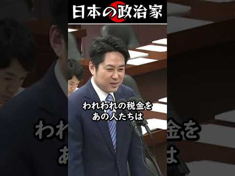 国会で「ゾンビ企業」について触れる議員 #shorts #国会