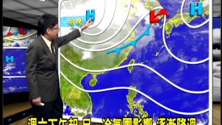 2012/12/20 氣溫再上升 溫差大 早晚稍冷-民視新聞