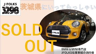 MINI ONE 3ドア F56 ボルカニックオレンジ JFOLKS在庫車紹介