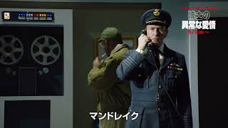 5.9(金)公開『博士の異常な愛情』より”Blimey O'Riley”
