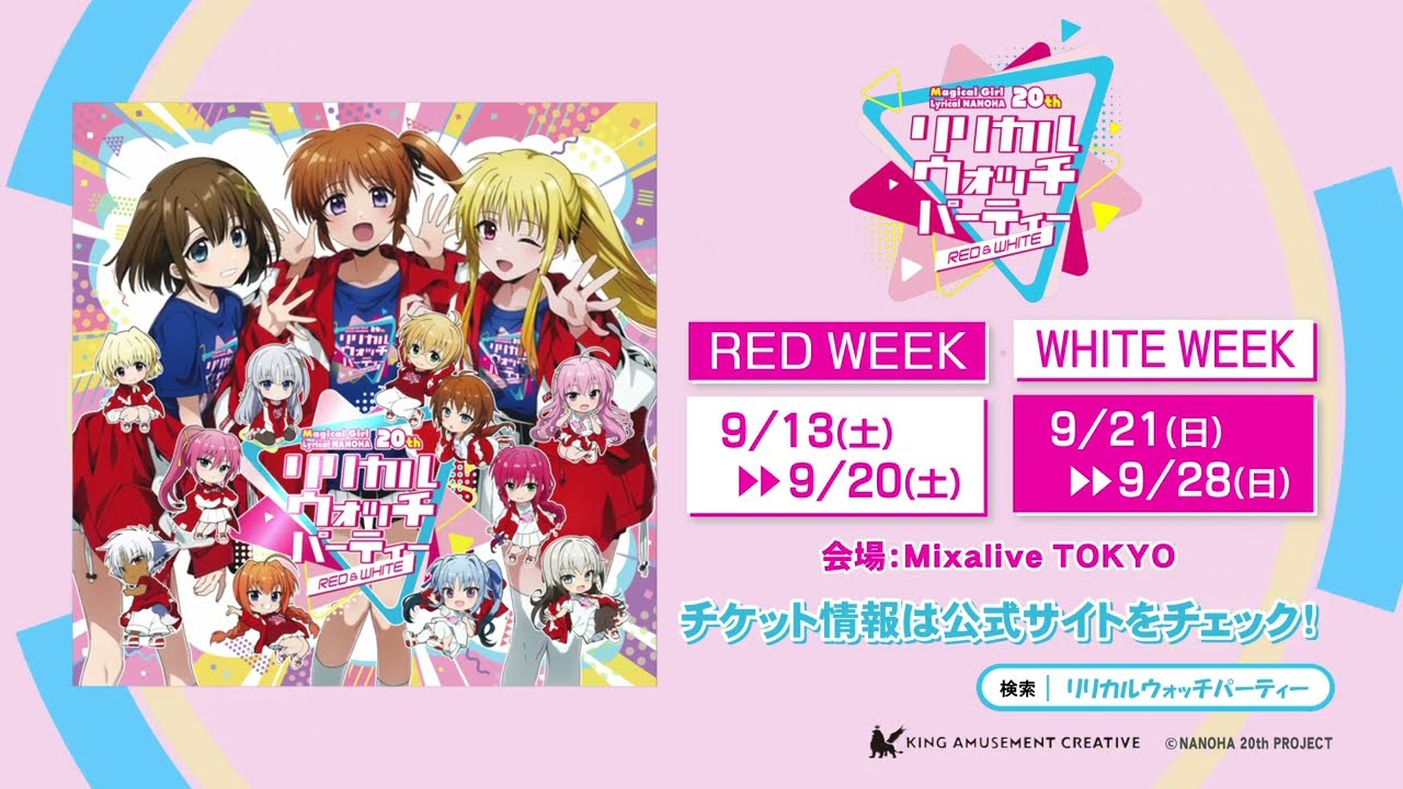 魔法少女リリカルなのは 20th LCR まとめ売り 魔法少女リリカルなのは 20th Anniversary | 福福トレカ
