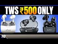 Top 2 Earbuds Under ₹500 || Best TWS Under ₹500 || Best Bluetooth Earphones