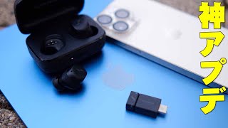 Amazonブラックフライデー】MOMENTUM True Wireless 3がついにマルチ