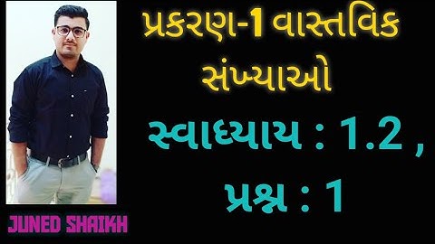 STD-10 MATHS Chapter-1 વાસ્તવિક સંખ્યાઓ (Real Numbers) ||Exercise - 1.2, Question - 1||