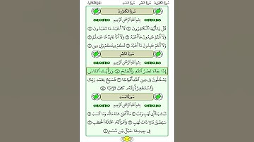 ترتيل القرآن الكريم سورة النصر ١١٠ / 110 القارئ الشيخ محمد صديق المنشاوي