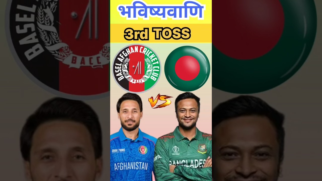 AFGHANISTAN Vs BANGLADESH Toss Prediction, Who will winn today toss 