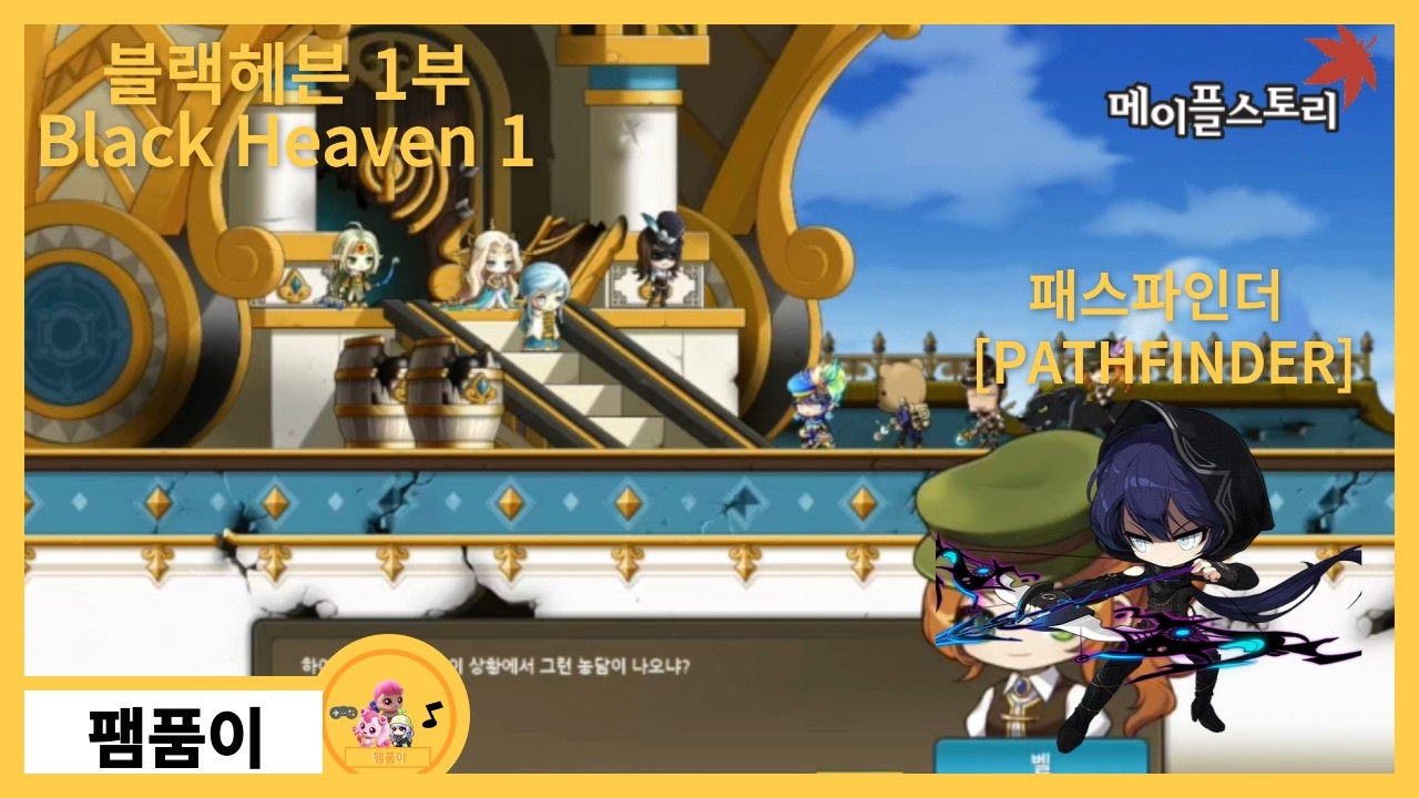 키우기 패스파인더 