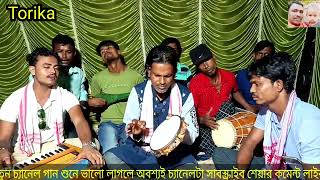 আম অকল বসইলম তর দযল তমর নম লইয এই চযনলর নম Torika গন শন ভল লগল অবশ