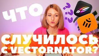 Куда делся Vectornator? Новое бесплатное векторное приложение Curve Linearity