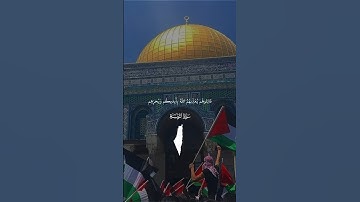 صلوا على نبينا محمد🤍 #ياسرالدوسري #yasser_al_dosari #اللهم_صل_على_سيدنا_محمد #سورة_التوبة