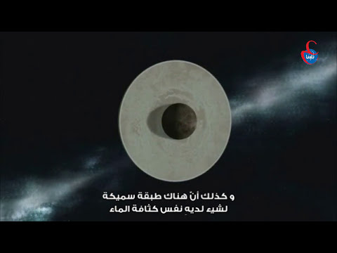 سطح يوروبا نافذةٌ تطل على بحر جوفي