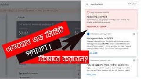 How to fix ad serving limits on admob Bangla