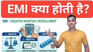 What is EMI | What is EMI in a Loan | Benefits of Loan EMI | Loan EMI Explained