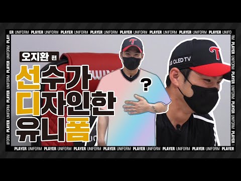 오지환: 제 얼굴이 크면 클수록 좋을 것 같아요 (feat.나는나비가 쏘아 올린 작은 공)