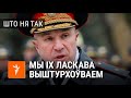 Што ня так. Разьбіраем словы міністра Караева | Разбираем слова министра Караева