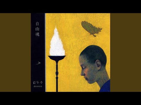 기슭으로 가는 배 2015 Remastered Version