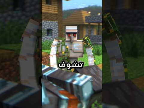 كيف موبات ماين كرافت تشوف العالم