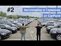 Пригон Авто из Германии - Какие авто имеет смысл привозить в Украину? Пригон из Германии. 2 серия.