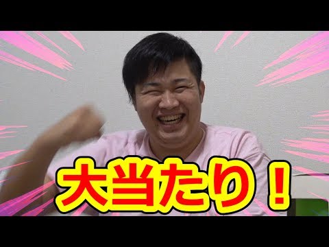 【奇跡】また大当たりが出ました！
