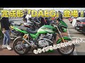 憧れカスタムパーツ全部載せ‼️Kawaki ZRX1200DAEG〜PRIDEチャンネル vol.705