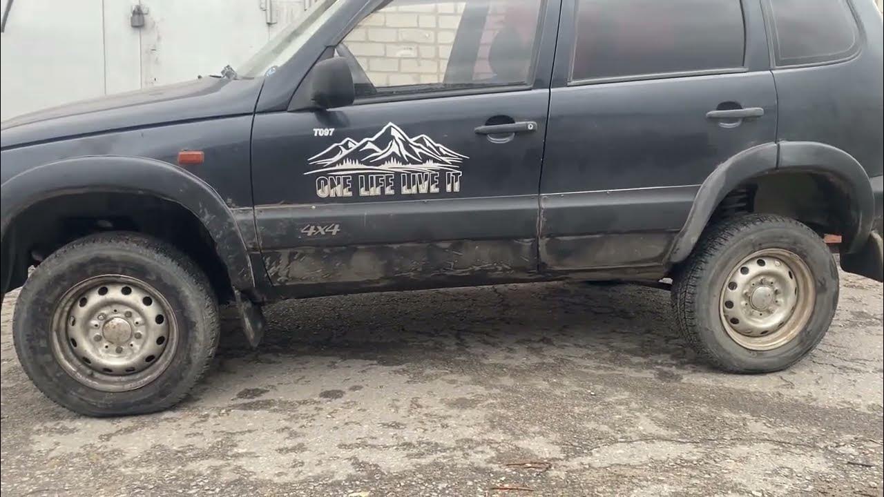 Лифт передней балки Нива Шевроле
