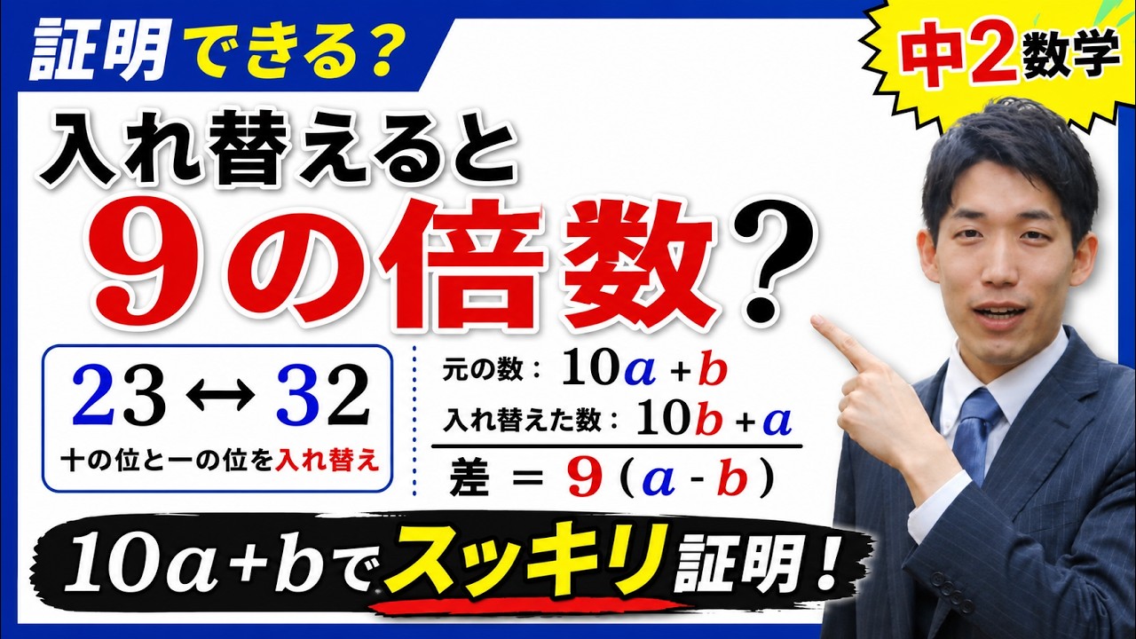 Calculation Problem] Prove that the difference between a two-digit