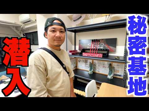 Investigating the Research Lab of That Manufacturer!!