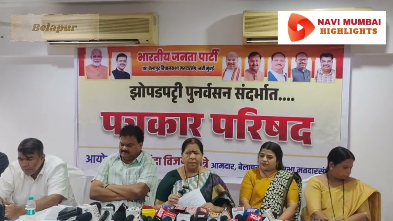 Slum rehabilitation process began in navi mumbai: MLA Manda Mhatre झोपडपट्टी पुनर्वसन प्रक्रिया सुर