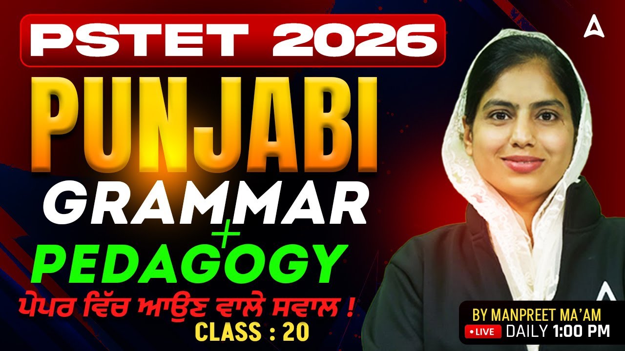 PSTET Exam Preparation 2026 | PSTET Punjabi Grammar / Pedagogy Class | by Manpreet Ma'am #20