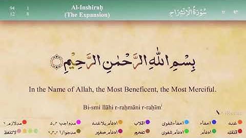 Quran: 94 Surah Al - Inshirah, سورة الانشراح، Сура Аль - Инширах (Раскрытие)